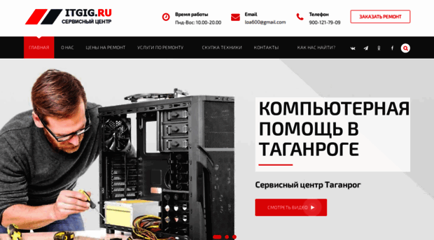 itgig.ru