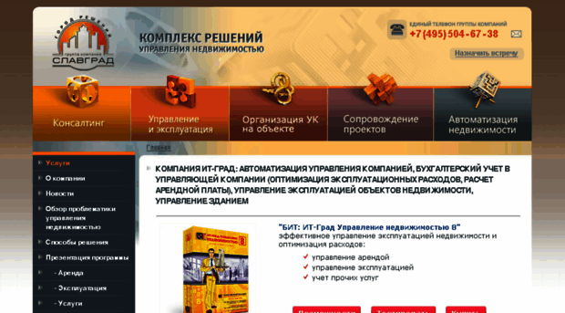 itgrad.ru