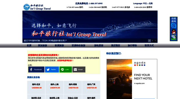 itgrouptravel.com