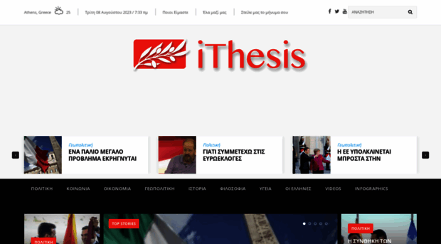 ithesis.gr