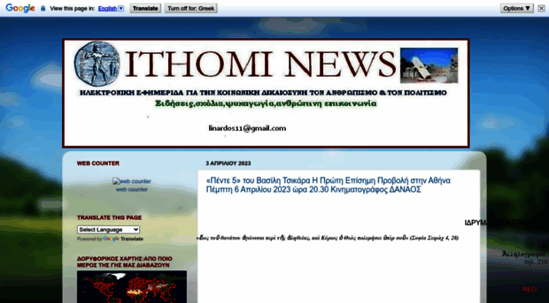 ithominews.blogspot.gr