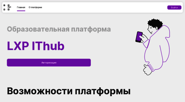 ithub.bulgakov.app