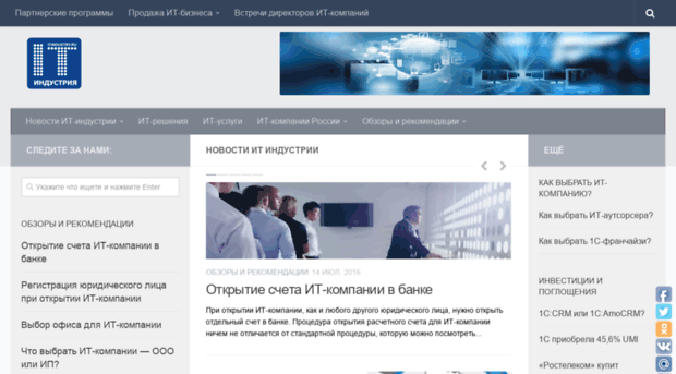 itindustry.ru