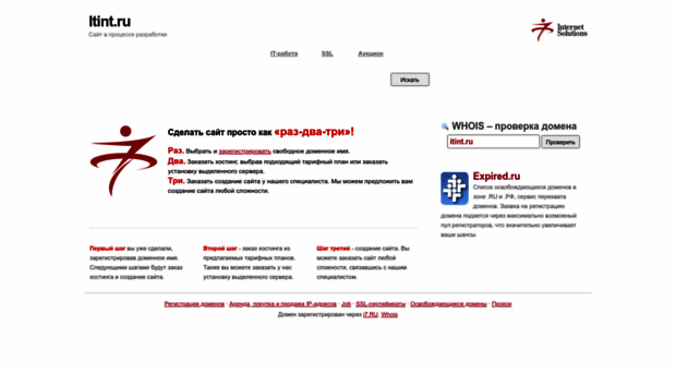 itint.ru