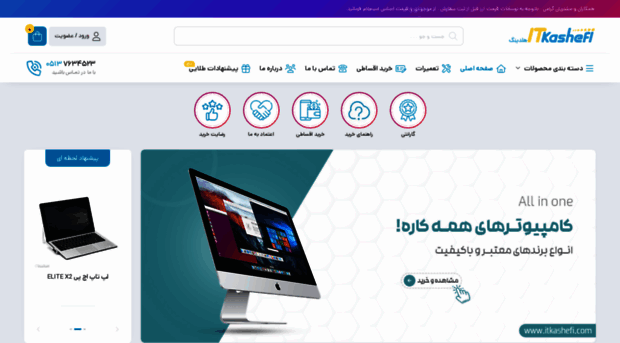 itkashefi.com