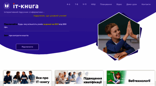 itknyga.com.ua