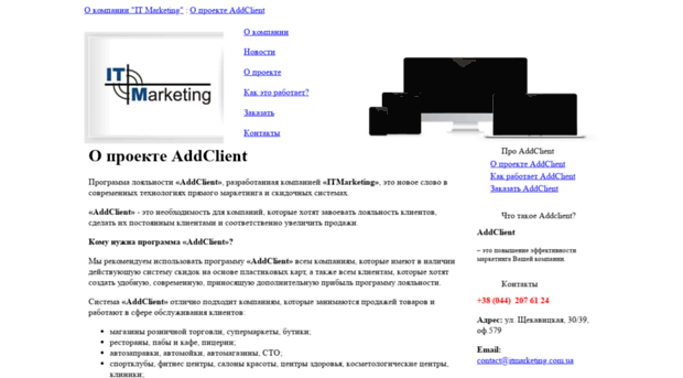 itmarketing.com.ua