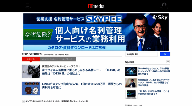 itmedia.co.jp