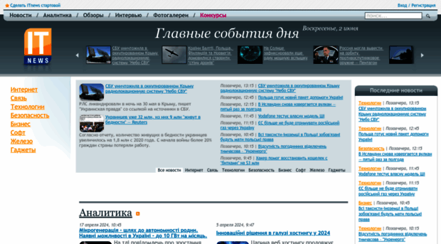 itnews.com.ua