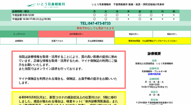 ito-jibika.net