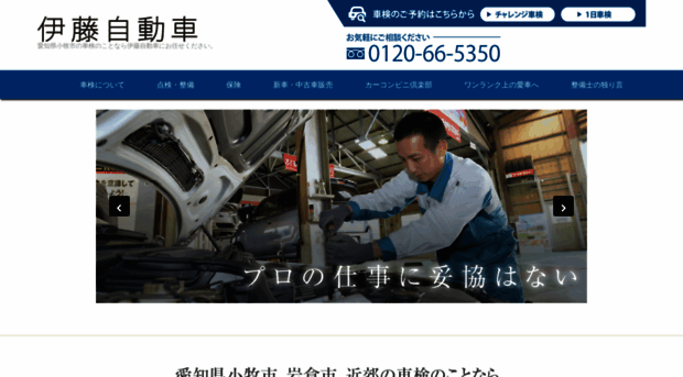 itohjidosya.com