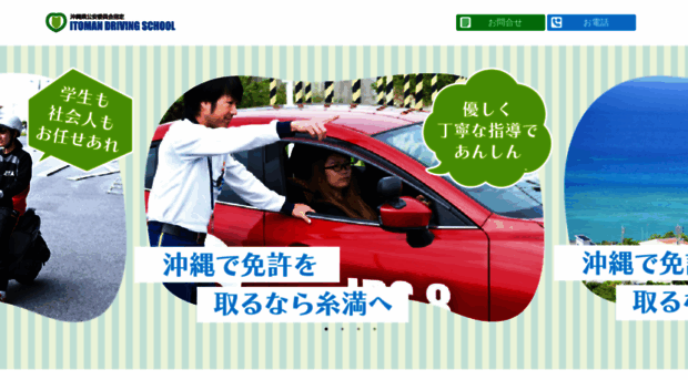 itojikou.co.jp