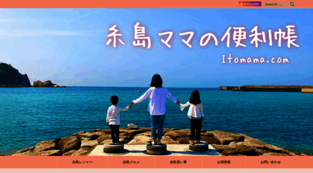 itomama.com