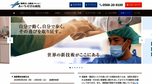 itoortho.or.jp