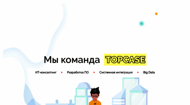 itopcase.ru