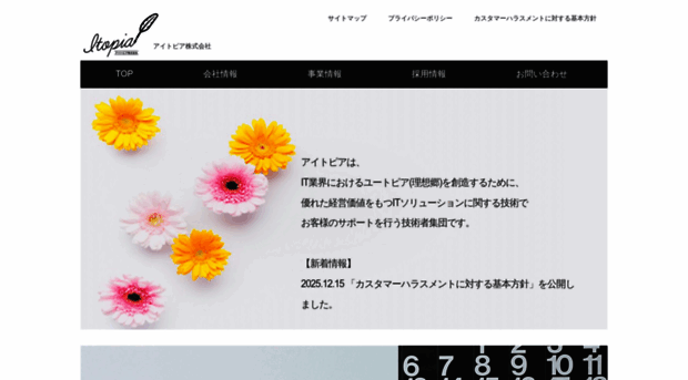 itopia-jp.com
