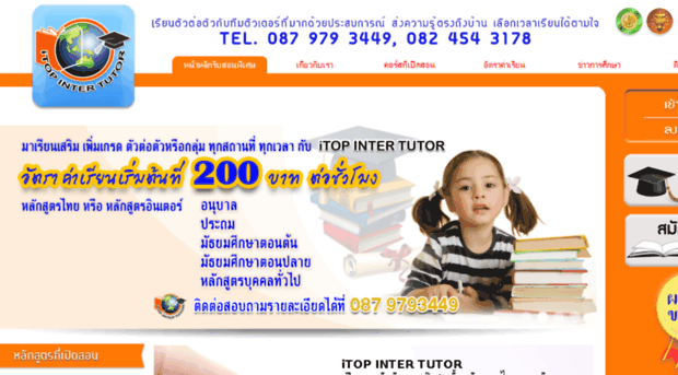 itopintertutor.com