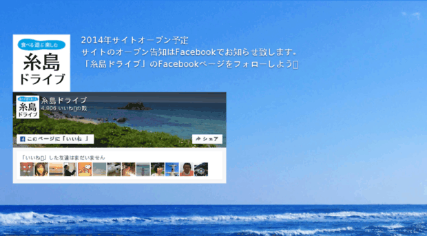 itoshima-drive.com