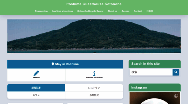 itoshima-guesthouse.com