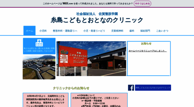 itoshima-ko-clinic.com