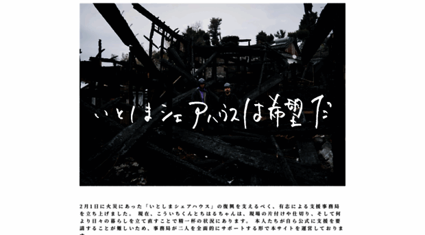itoshimaouen.com