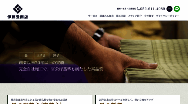 itotatami.jp