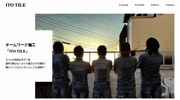itotile1100.com
