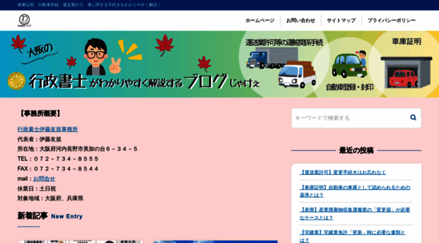 itoyuki.info