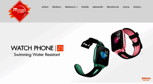 itphoneplanet.com