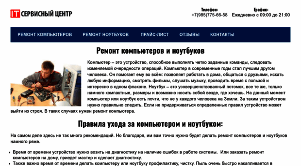 itproces.ru