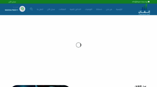 itqan-ksa.org