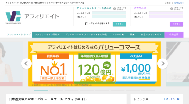 itrack2.valuecommerce.ne.jp