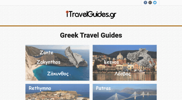 itravelguides.gr