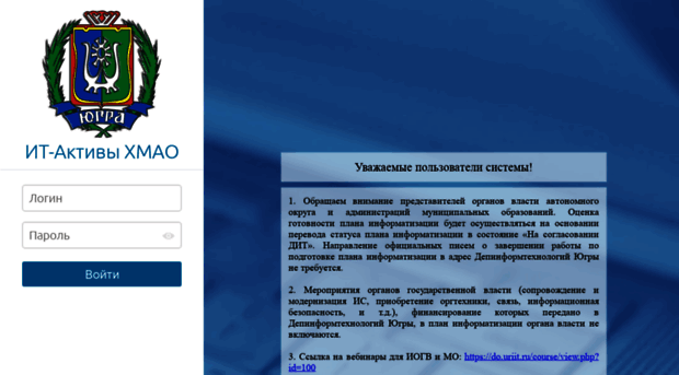 itregistry.admhmao.ru