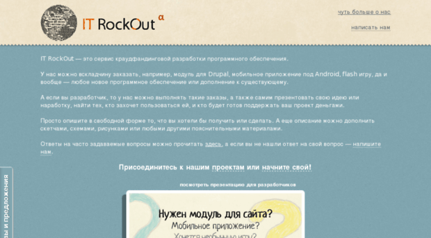 itrockout.com