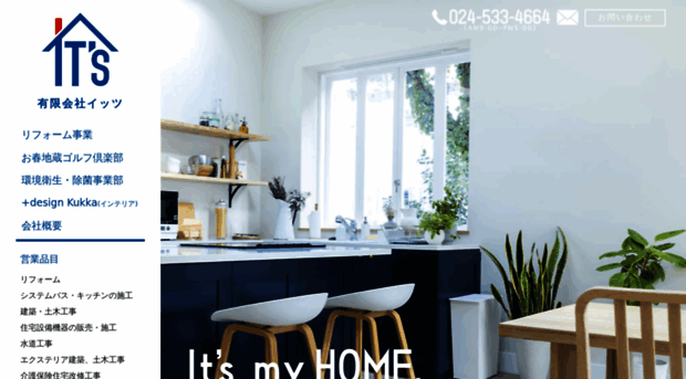 its-home.com