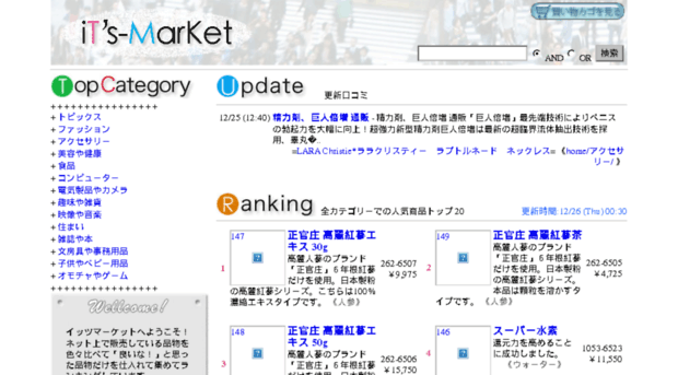 its-market.net