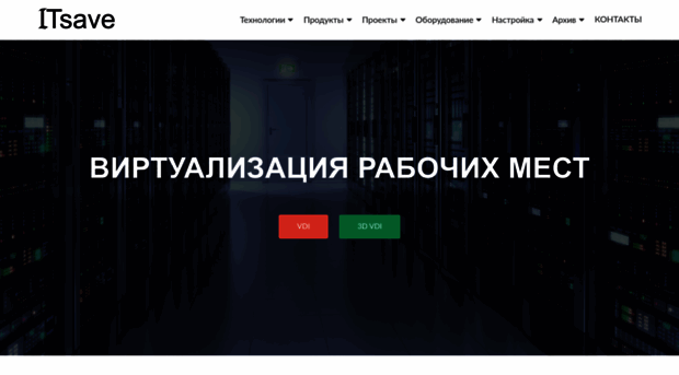 itsave.ru