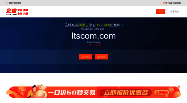itscom.com