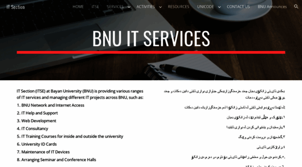 itse.bnu.edu.iq