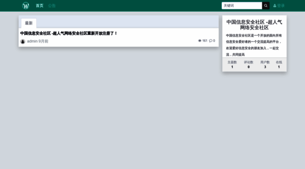 itsec.org.cn