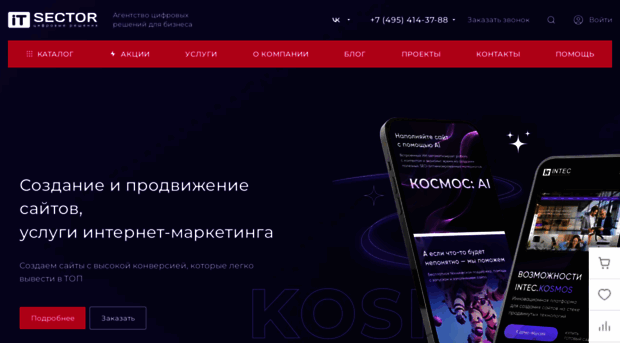 itsector.ru