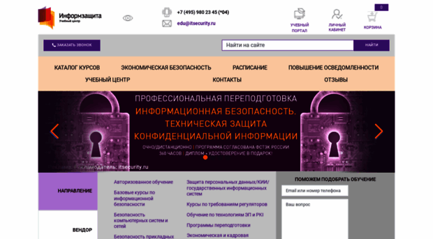 itsecurity.ru