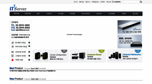 itserver.co.kr