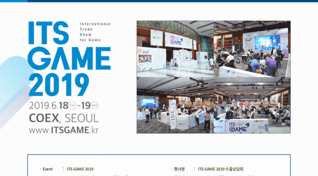 itsgame.kr