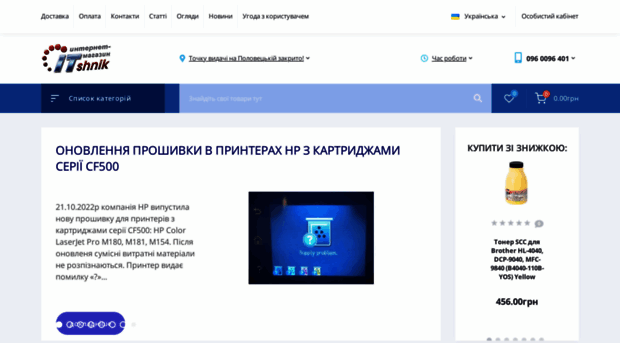 itshnik.com.ua