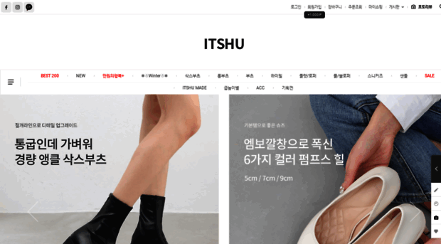 itshu.co.kr