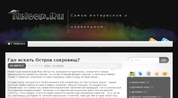 itsleep.ru