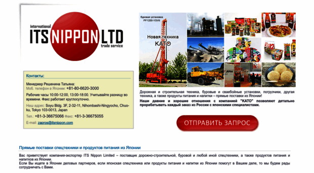 itsnippon.com