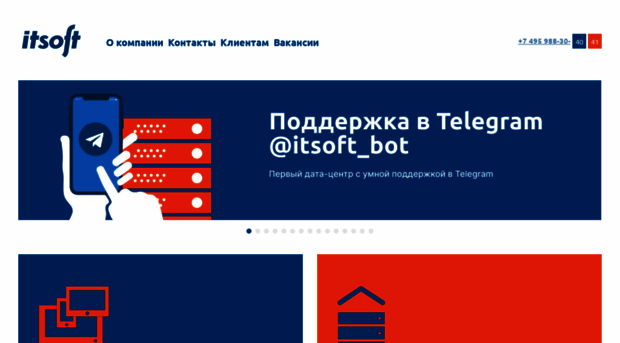 itsoft.ru